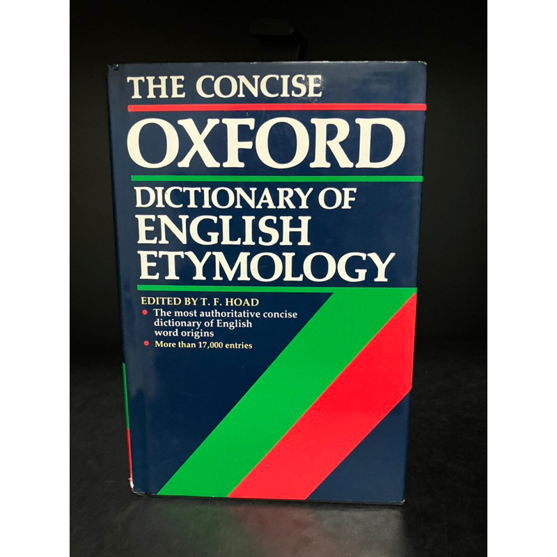 พจนานุกรมมือสอง Used The Concise Oxford Dictionary of English