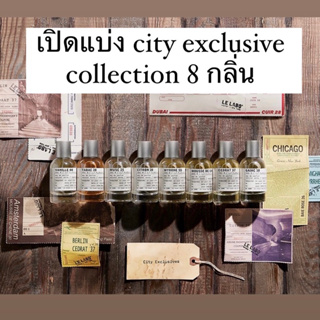 📍เปิดแบ่ง city exclusive collection [8กลิ่น]
