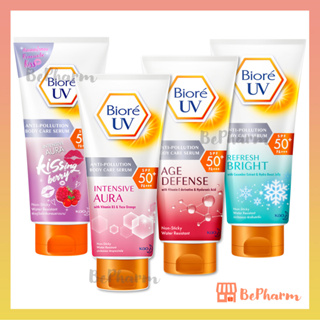 เซรั่มกันแดด Biore UV Anti-Pollution Body Care Serum SPF50+ PA+++ 150 ml (4 สูตร) บิโอเร ยูวี บอดี้แคร์ เซรั่ม