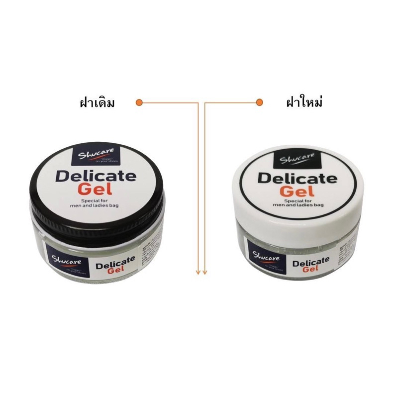 shucare-delicate-gel-50-ml-ครีมทำความสะอาดและบำรุงหนังแท้-หนังวัว-หนังแกะ-หนังคาร์เวียร์