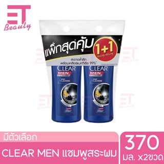 etbeauty CLEAR MEN เคลียร์ เมน แชมพูขจัดรังแค ดีพ คลีน 370-410มล.X2