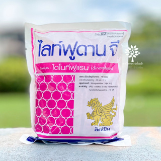 ไลท์ฟูดาน จี  1 กิโลกรัม ✅ สินค้าผลิตใหม่  ของแท้แน่นอน 💯 – ไดโนทีฟูแรน