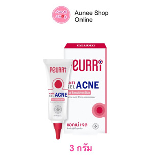 PEURRI RAPID ALL ACNE CLEAR GEL เพียวรี แรพิท ออล แอคเน่ เคลียร์ เจลลดสิว (3g/8g)