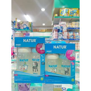 Natur ขวดนมสมาร์ทไบโอมิมิค PP 5oz,9oz ขวดนมคอกว้าง ขวดนม Smart biomimic Natur (แพ็ค 2 ขวด)