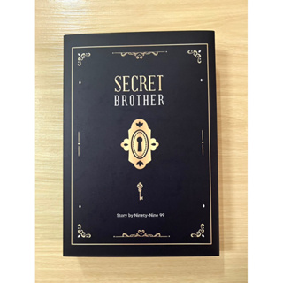 ❣️ นิยายทำมือ SECRET BROTHER น้องชาย...ในความลับ #มังกรเด็กลิน / Ninety-Nine 99 ❣️