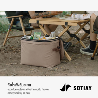 SOTIAY cooler bag กระเป๋าเก็บความเย็น 20L