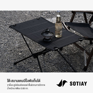 SOTIAY โต๊ะพับได้ โต๊ะพับแคมป์ปิ้ง Folding table แบบพกพา อลูมิเนียม กลางแจ้ง ในร่ม แคมป์ปิ้งปิกนิก พกพาสะดวก