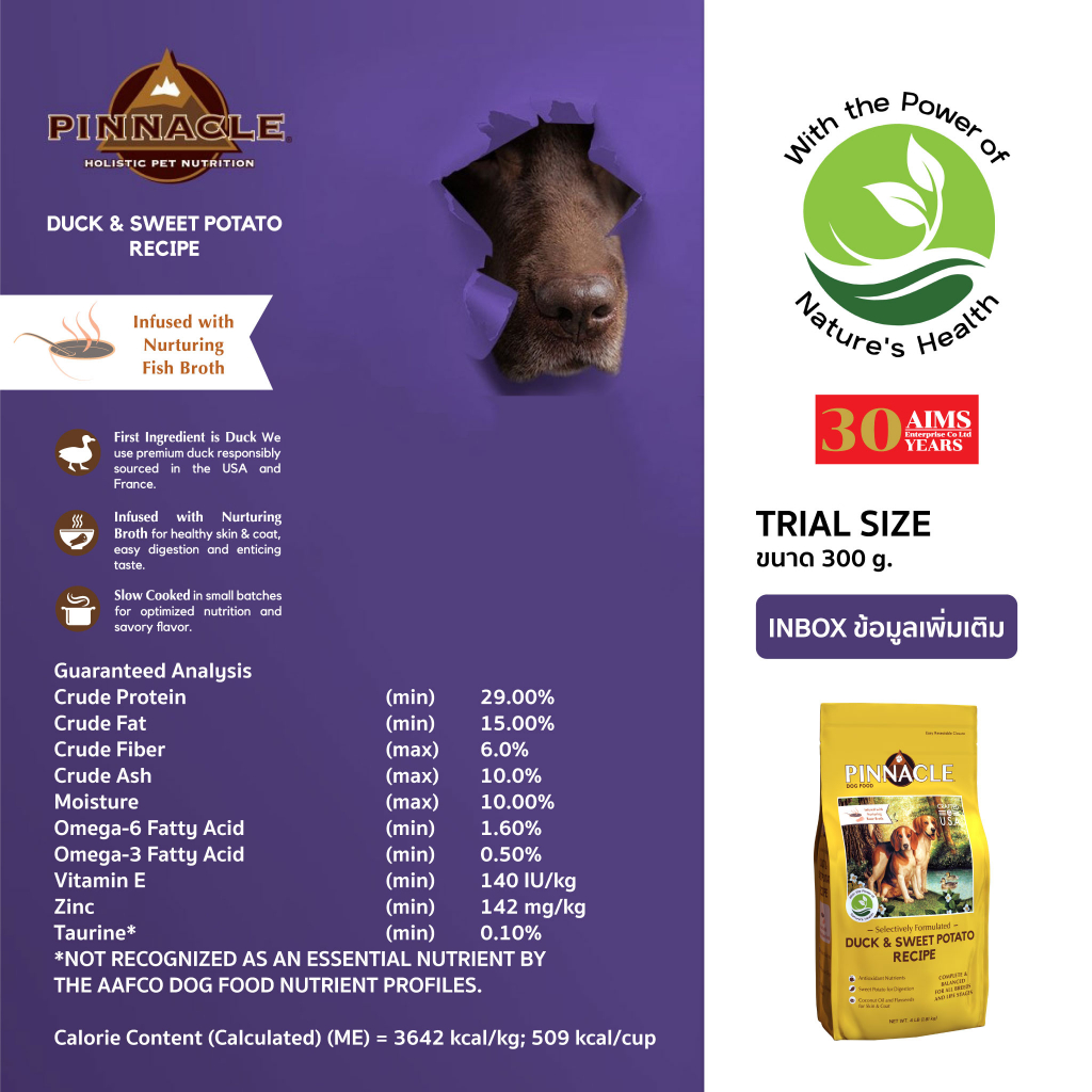 pinnacle-grain-free-พินนาเคิล-อาหารเม็ดสุนัข-เกรดโฮลิสติค-ขนาด300g-แพ็คเกจใหม่
