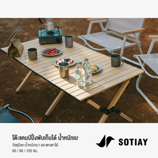 SOTIAY โต๊ะพับได้ โต๊ะพับแคมป์ปิ้ง แบบพกพา เหล็กกล้าคาร์บอน กลางแจ้ง ในร่ม แคมป์ปิ้งปิกนิก พกพาสะดวก