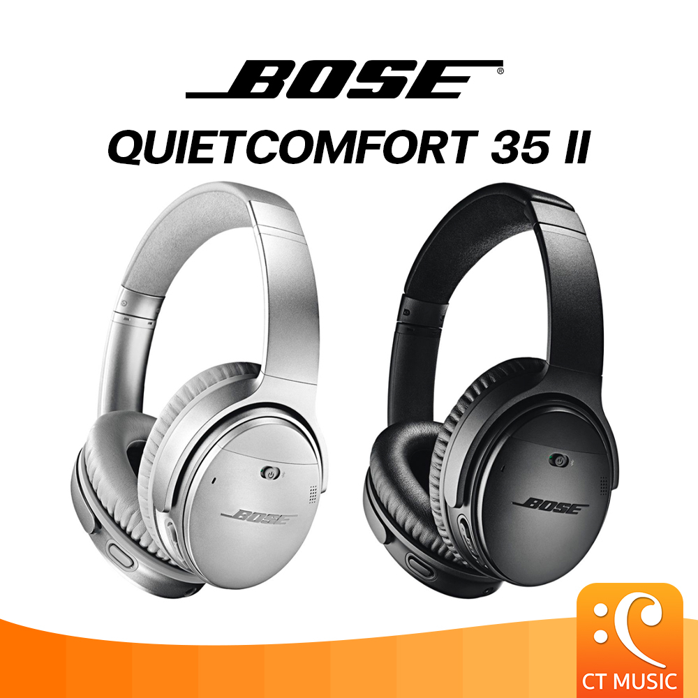 bose-quietcomfort-35-ii-หูฟัง