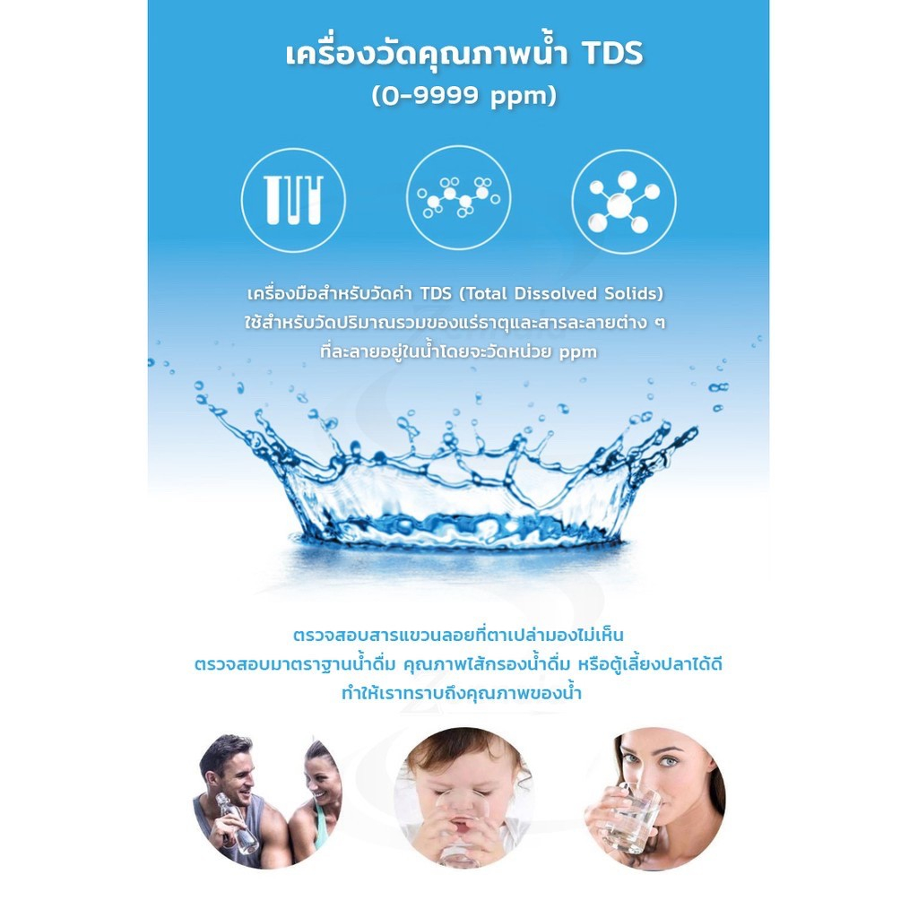 TDS-M2 Meter Tester เครื่องวัดคุณภาพน้ำ (0-9999 ppm) รุ่น Meter ปากกา ...
