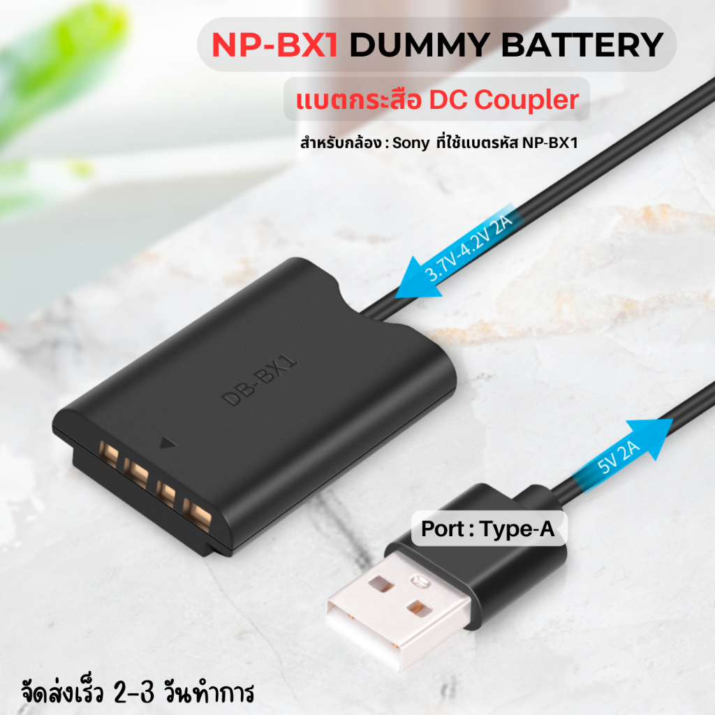 dummy-battery-dc-coupler-np-bx1-zv-1