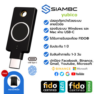 YubiKey C Bio FIDO U2F FIDO2 Yubico Security Key 2FA ป้องกันการแฮก Facebook, Binance Trezor Ledger Nano S Ledger Nano X