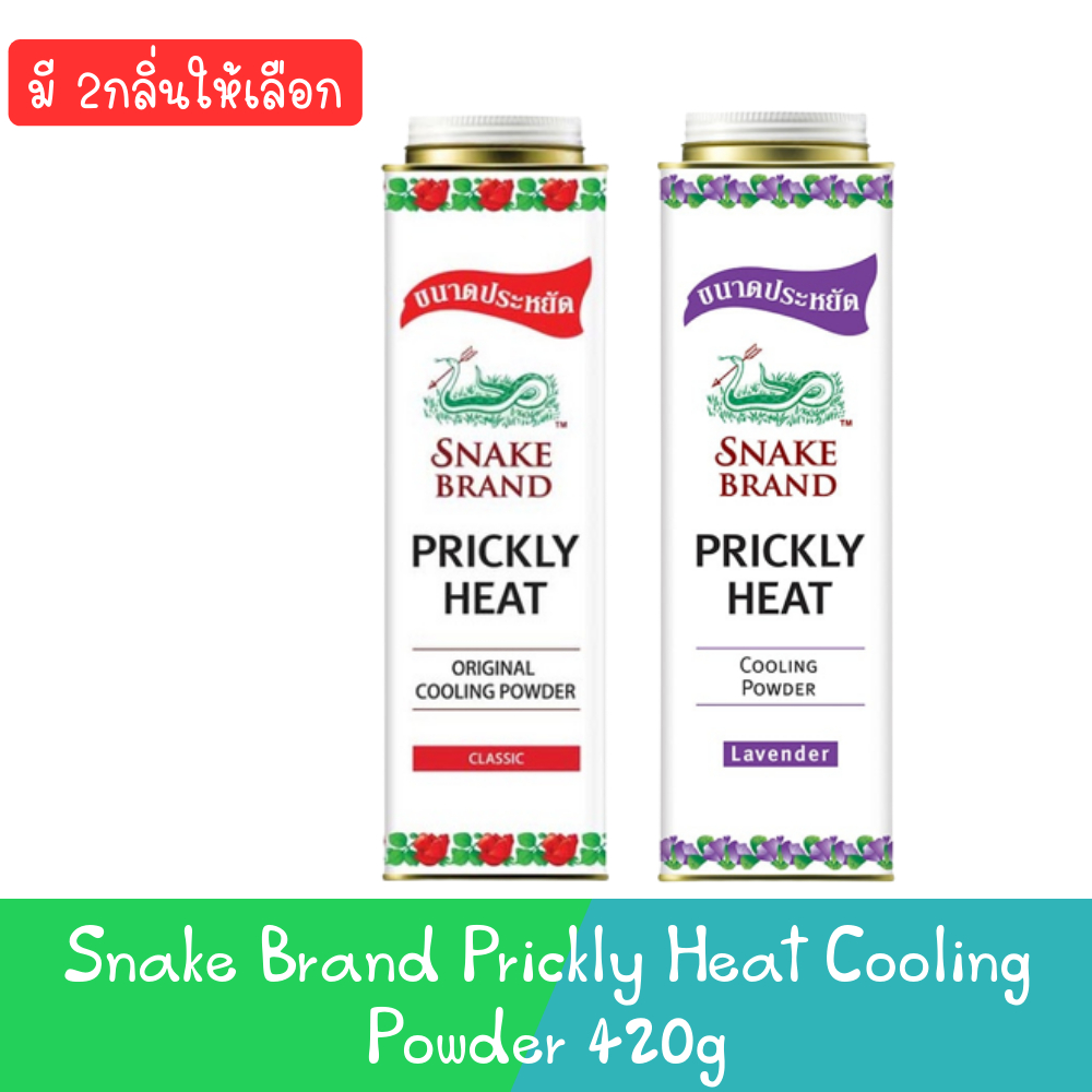 Snake Brand Prickly Heat Cooling Powder 420g ตรางู แป้งเย็นปริกลี่ฮีท ...