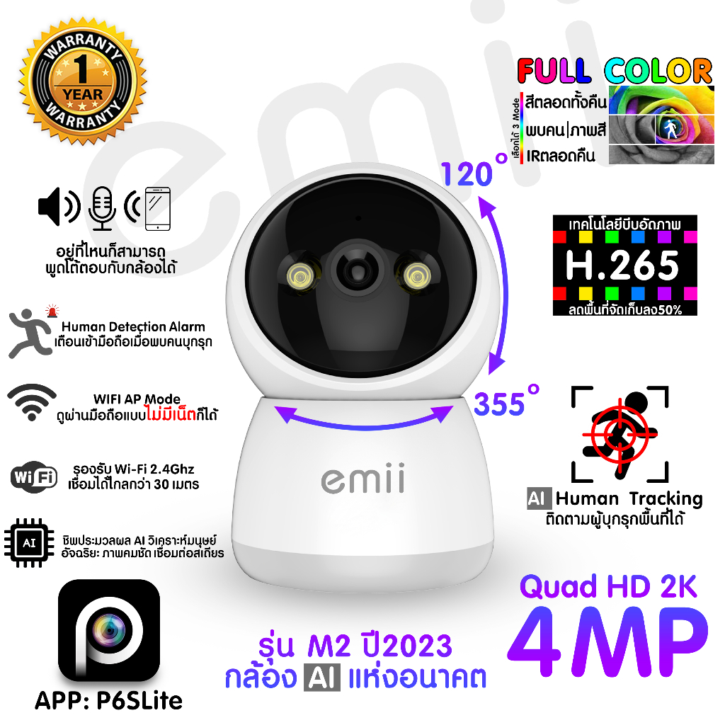 กล้องวงจรปิดไวไฟ-emii-m2-quadhd-2k-4ล้าน-พูดโต้ตอบ-สั่งหัน-ดูออนไลน์ผ่าน-แอพ-p6slite