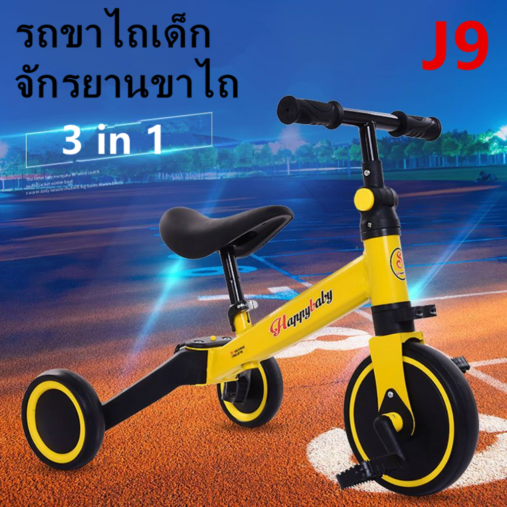 รถขาไถ-จักรยานทรงตัวเด็ก-สองล้อปั่นหลายสี-1-4-ขวบ-จักรยาน3ล้อ-จักรยานขาไถ3-ล้อ-รุ่น-j9