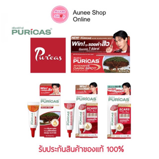 เพียวริก้าส์ ดราก้อนบลัด ลบรอยแผลเป็น เจลแต้มสิว รอยแดง Puricas dragon blood scar gel เพียวริก้าส์ 3g 8g 20g