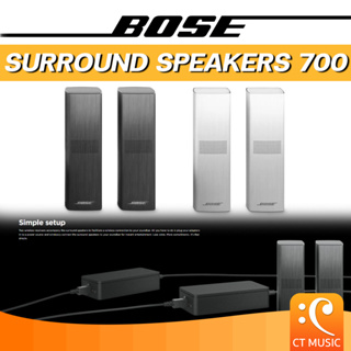 BOSE Surround Speaker 700 ลำโพงเซอร์ราวด์