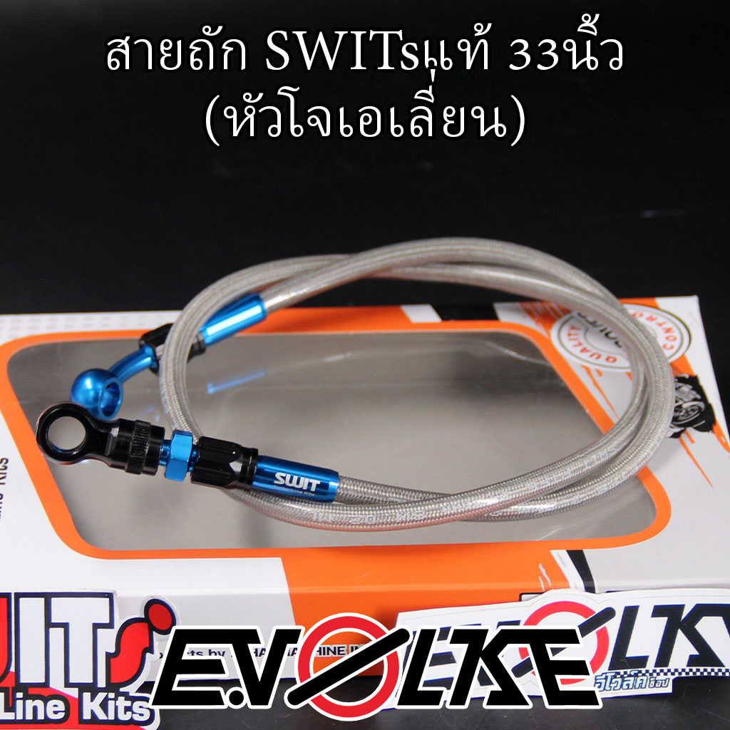 สายถักswitsแท้-33นิ้ว-หัวโจเอเลี่ยน