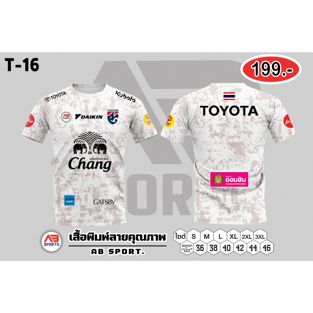 โปรโมชั่น-เสื้อตัวละ-199-บาท-คอลเลคชั่นใหม่-มีหลากสี-หลายสไตล์-ผ้าไมโคร-ใส่สบาย-ไม่ร้อน