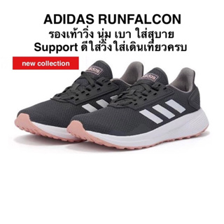 รองเท้าวิ่ง ADIDAS RUNFALCON แท้ 100%