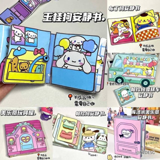 ชุดหนังสือ Sanrio DIY✅พร้อมส่ง✅1set 6 เล่ม