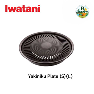 กระทะปิ้งย่าง อิวาตานิ Iwatani Yakiniku Plate (S / L)