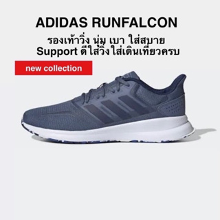 รองเท้าวิ่ง ADIDAS RUNFALCON แท้ 100%