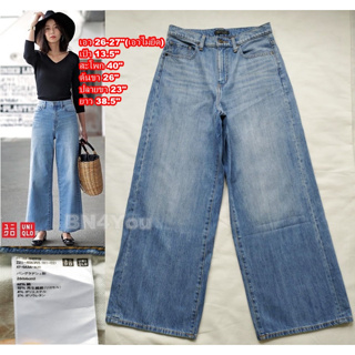 Uniqlo Super wide Jeans high Rise กางเกงคูลอตยีนส์ ยูนิโคล่คูลอตเอวสูง-ไซส์ 26-27"ของแท้ (สภาพเหมือนใหม่ ไม่ผ่านการใช้งา