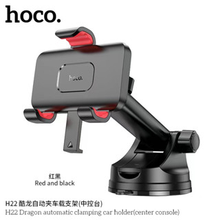 ที่วางโทรศัพท์มือถือในรถยนต์ New HOCO รุ่น H22 ของแท้ 100% Suction Cup Car Holder