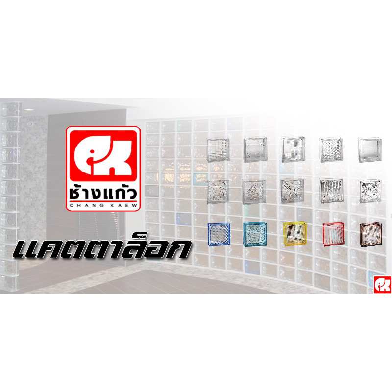 บล็อกแก้ว-n-010-ลายแก้วฤทัย-80มม-รหัส-751241