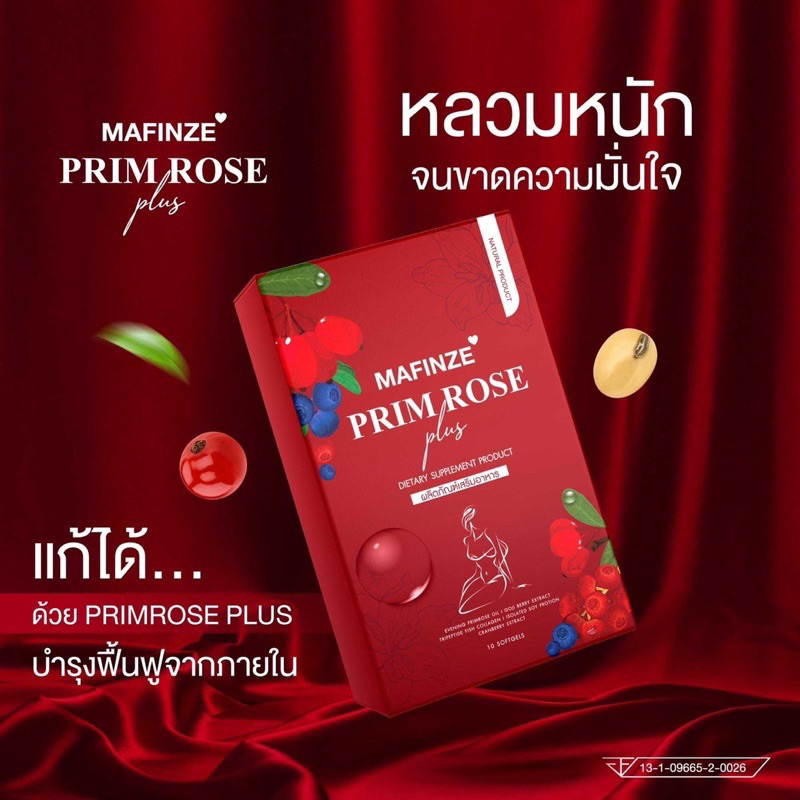 ผลิตภัณฑ์อาหารเสริม-สำหรับผู้หญิง-มาฟินเซ่-เลดี้พลัส-mafinze-lady-plus-1-กล่อง-มี-10-เม็ด