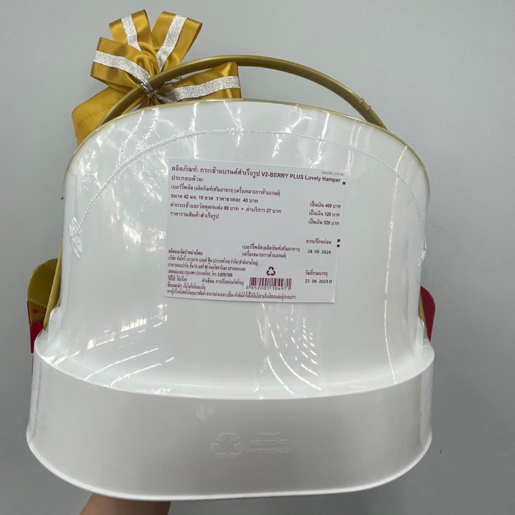 จำกัดการซื้อไม่เกิน-2-ชุด-ต่อ-1-ออเดอร์-แบรนด์-กระเช้าของขวัญ-รุ่น-lovely-hamper-v2-ขนาด-42-มล-x-10-ขวด