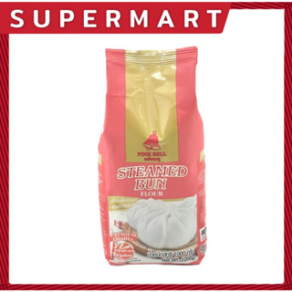 SUPERMART Pink Bell Steamed Bun Flour 1000 g. แป้งสาลีซาลาเปา ตรา ระฆังชมพู 1000 ก. #1101099