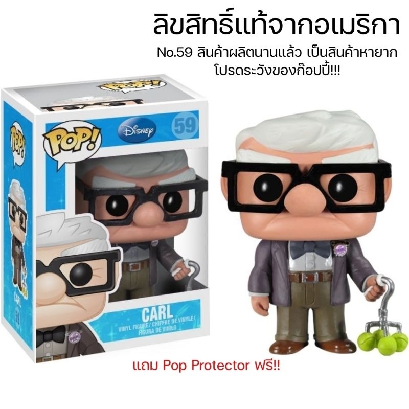 ลิขสิทธิ์-แท้-จาก-อเมริกา-funko-pop-disney-pixar-up-carl-ปู่ซ่าบ้าพลัง