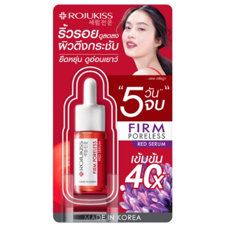 rojukiss-โรจูคิส-เฟิร์ม-พอร์เลส-เรด-เซรั่ม-10ml