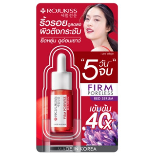 Rojukiss โรจูคิส เฟิร์ม พอร์เลส เรด เซรั่ม 10ml.