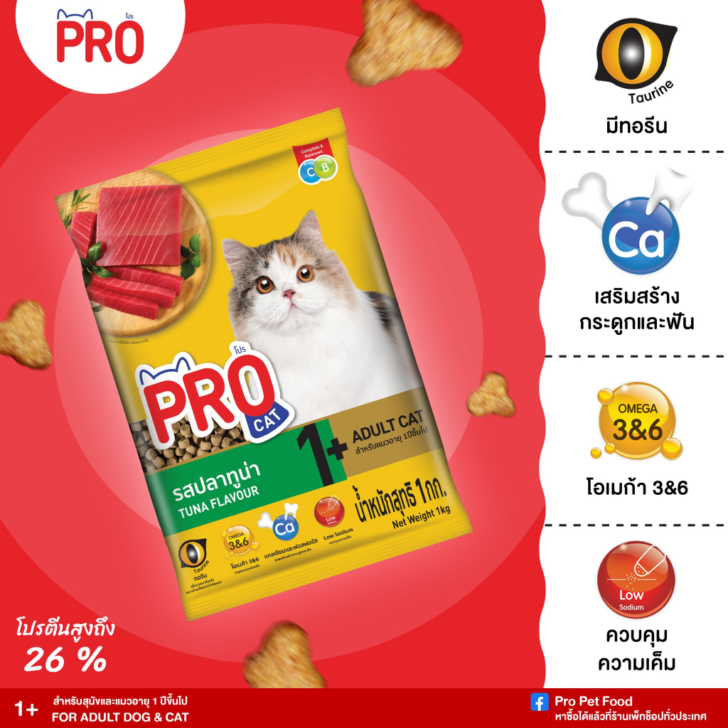 pro-cat-อาหารเม็ดแมว-สารอาหารครบถ้วน-ขนาด-7-กิโลกรัม-1-กระสอบ