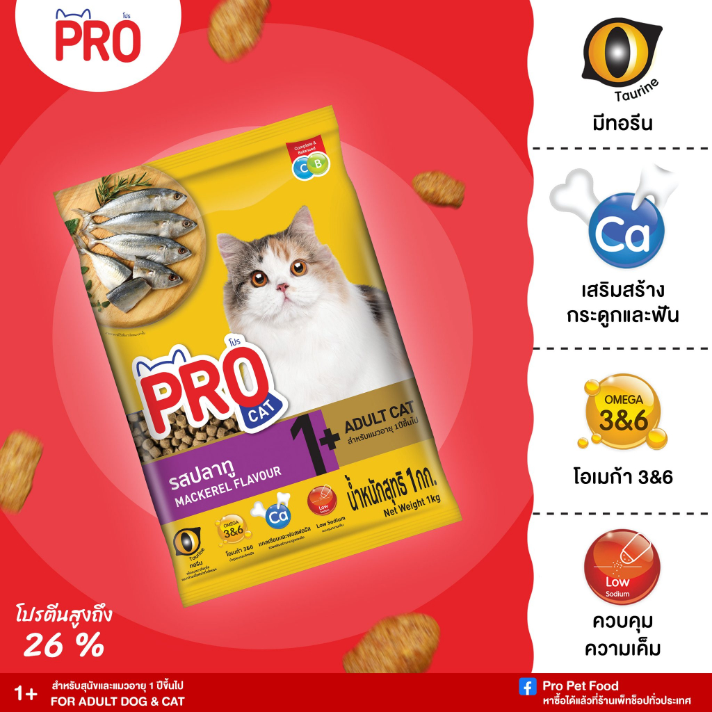 pro-cat-อาหารเม็ดแมว-สารอาหารครบถ้วน-ขนาด-7-กิโลกรัม-1-กระสอบ