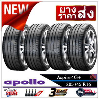 205/45R16 Apollo Aspire4G+ |2,4 เส้น| *ปี2023*-ส่งฟรี- เงินสด/เก็บเงินปลายทาง ยางใหม่ ยางอะพอลโล่