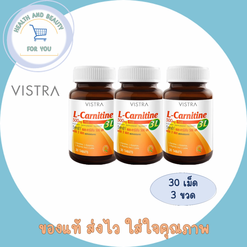 l carnitine vistra VISTRA L Carnitine 500mg plus 3L & VISTRA FIT-PRO ADVANCED L-CARNITINE PLUS  SAFFRON EXTRACT 30เม็ด