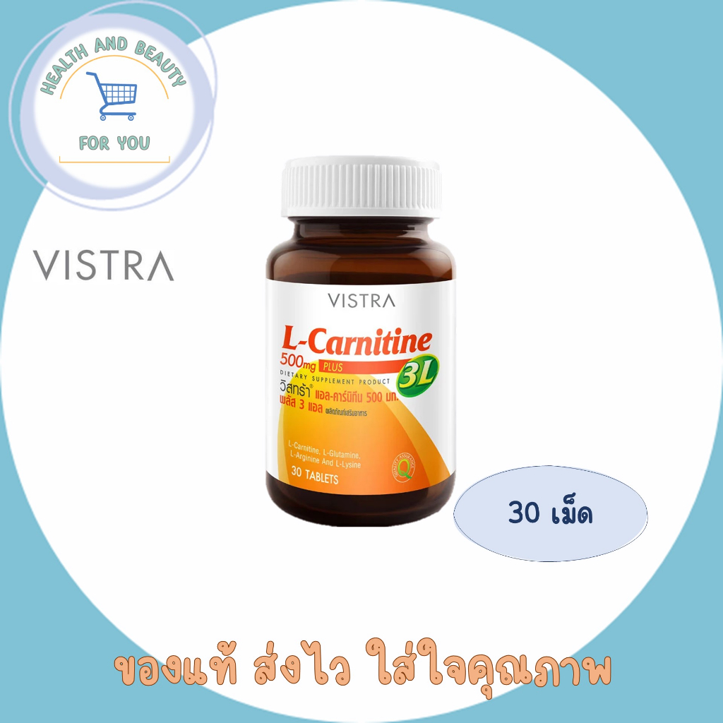 vistra l carnitine VISTRA L Carnitine 500mg plus 3L & VISTRA FIT-PRO ADVANCED L-CARNITINE PLUS  SAFFRON EXTRACT 30เม็ด