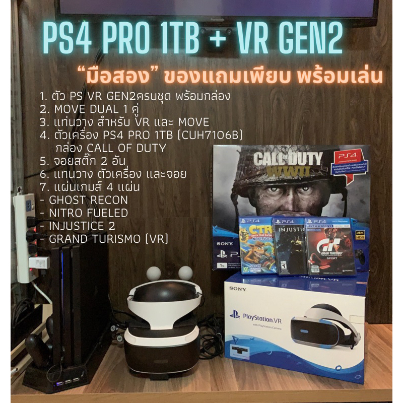 มือสอง-เครื่อง-ps4-pro-1tb-7106b-ศูนย์ไทย-vr-gen2-ครบเซ็ตพร้อมกล่อง-เกมส์4แผ่น-และอุปกรณ์แถมเพียบ-ฟรีค่าส่ง