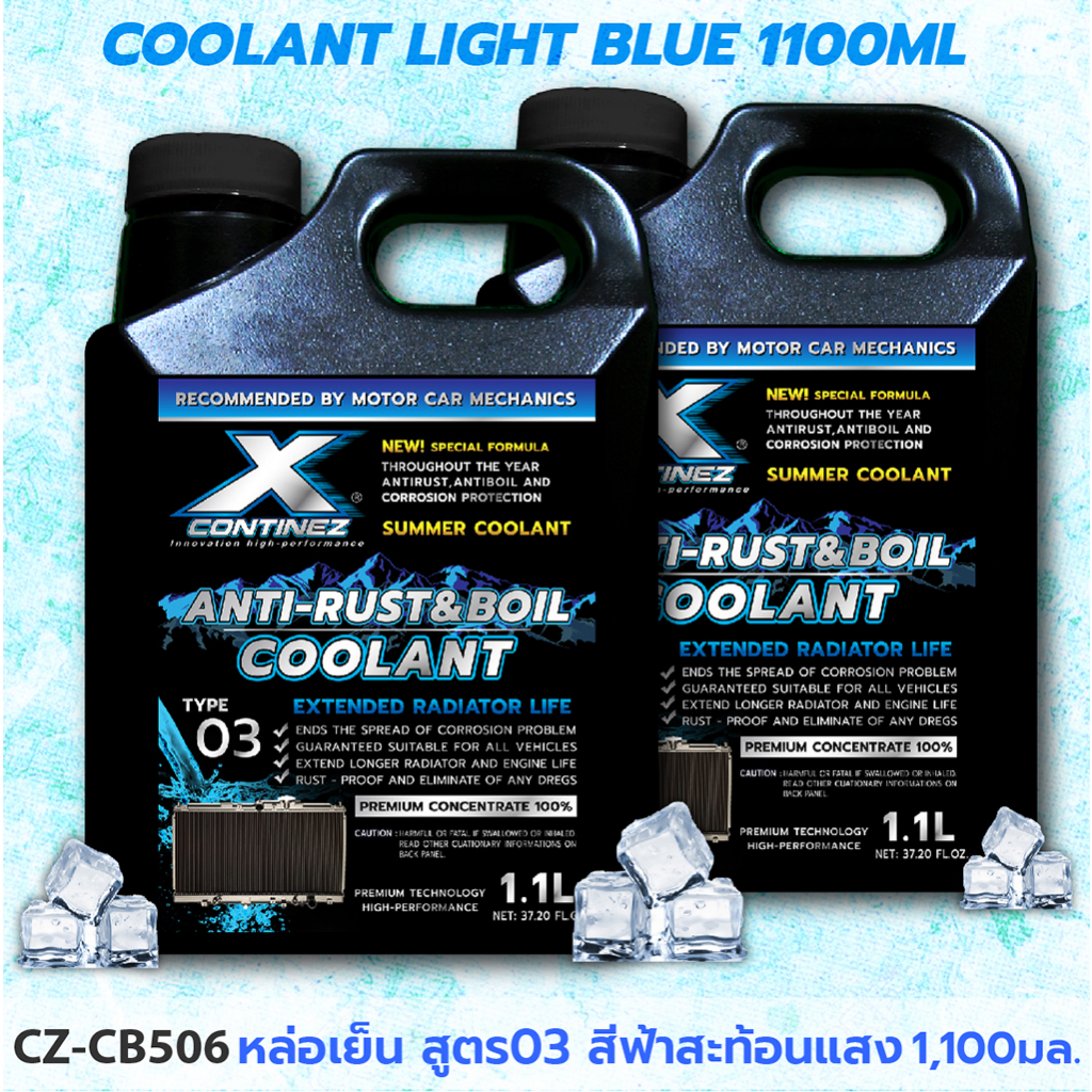 น้ำยาหล่อเย็นสีฟ้าสะท้อนแสง-continez-1-1-l-สูตรเข้มข้น100-น้ำยาหม้อน้ำ-น้ำยาคูลแลนท์ลดความร้อน-น้ำยากันสนิมในหม้อน้ำ
