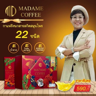 กาแฟรังนกสารสกัดสมุนไพร 22ชนิด 1กล่อง