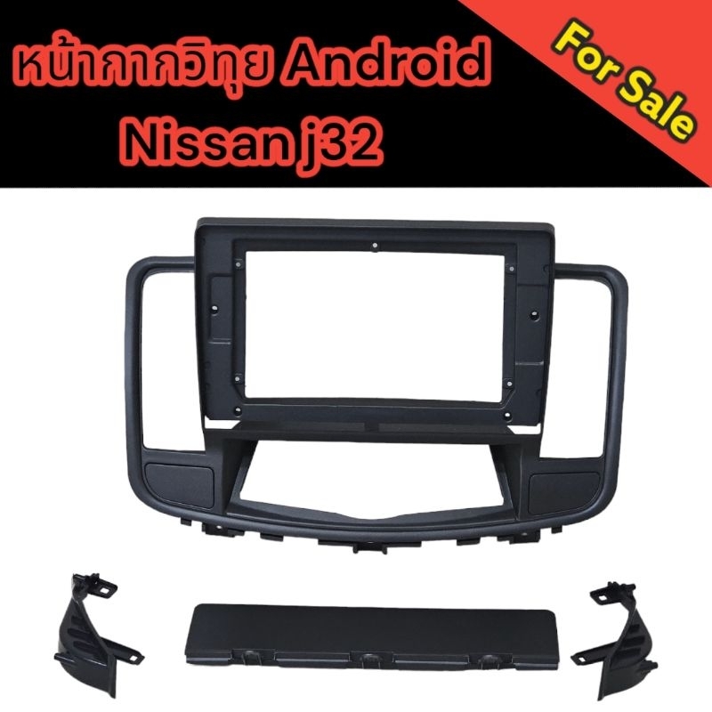 หน้ากาก-nissan-teana-j32-สำหรับเปลี่ยนวิทยุ-android