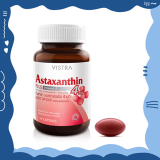 🚨 Vistra ผลิตภัณฑ์เสริมอาหารวิสทร้า แอสตร้าแซนธีน 4 มิลลิกรัม พลัสวิตตามินอี 14เม็ด อาหารเสริม vistra อาหารแอสตร้าแซนธีน