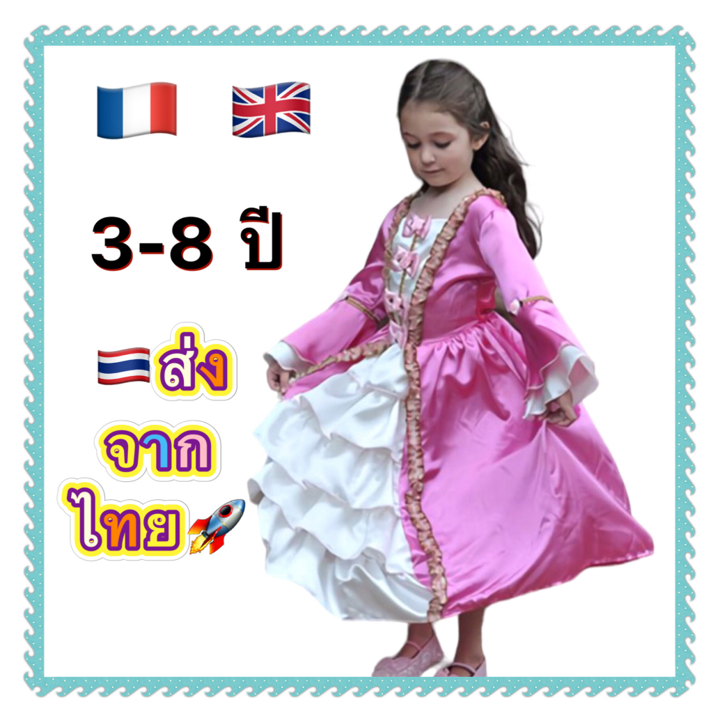 ชุดฝรั่งเศส-หรือ-ชุดอังกฤษ-france-นานาชาติ-ประจำชาติ-เด็กผู้หญิง-british-england-girl-kid-costume-cosplay