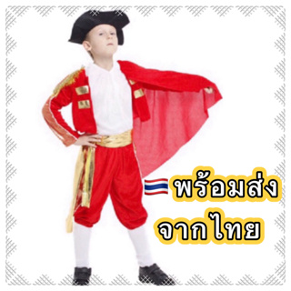 🔥ส่งฟรี EMS🔥(ไม่ง้อโค้ด) ชุดสเปน ชุดเสปน matador มาทาดอร์ มาธาดอ spanish นานาชาติ ประจำชาติ เด็กผู้ชาย boy international