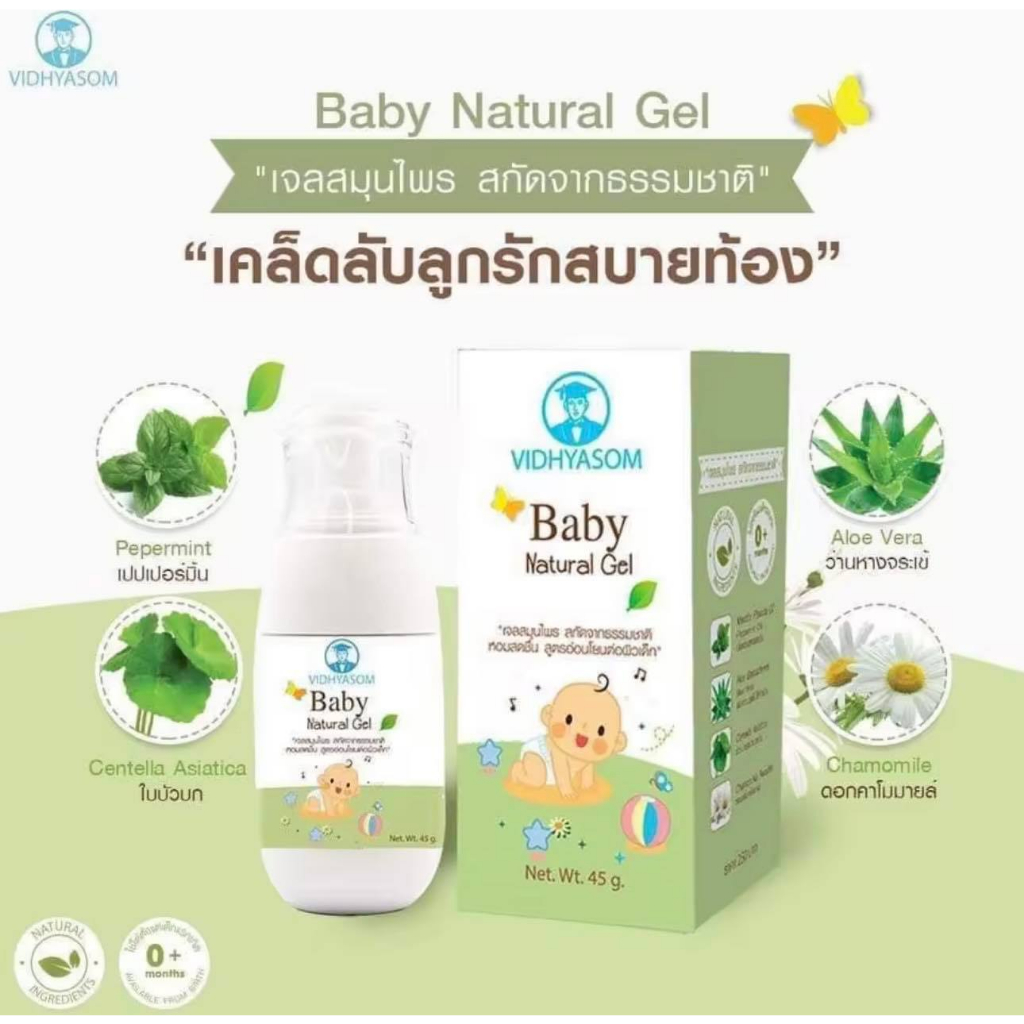 มหาหิงค์-มหาหิงค์ลูกกลิ้ง-วิทยาศรม-วิทยาศรม-baby-natural-gel-วิทยาศรม-baby-aroma-oil-เซรัมหัวหอม-น้ำมันหอมแดง